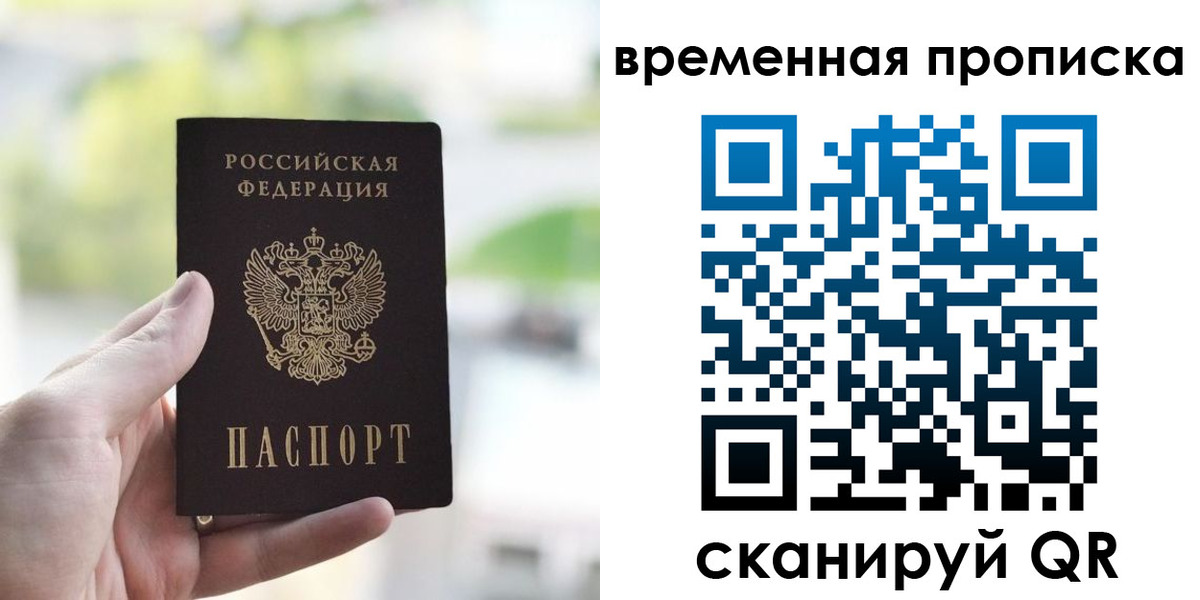 прописка паспорт в Судогде
