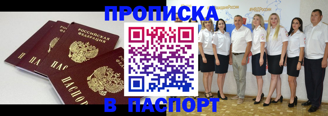 временная регистрация в квартире в Судогде