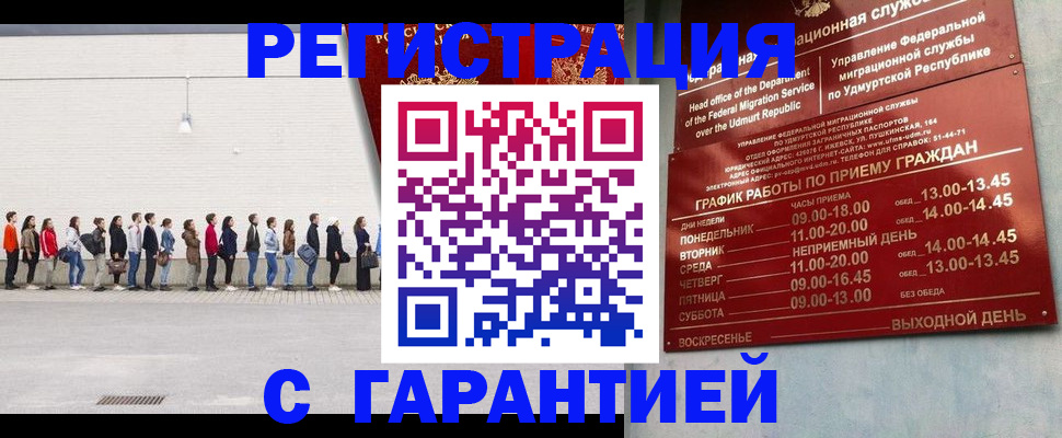 прописка иностранных граждан в Судогде