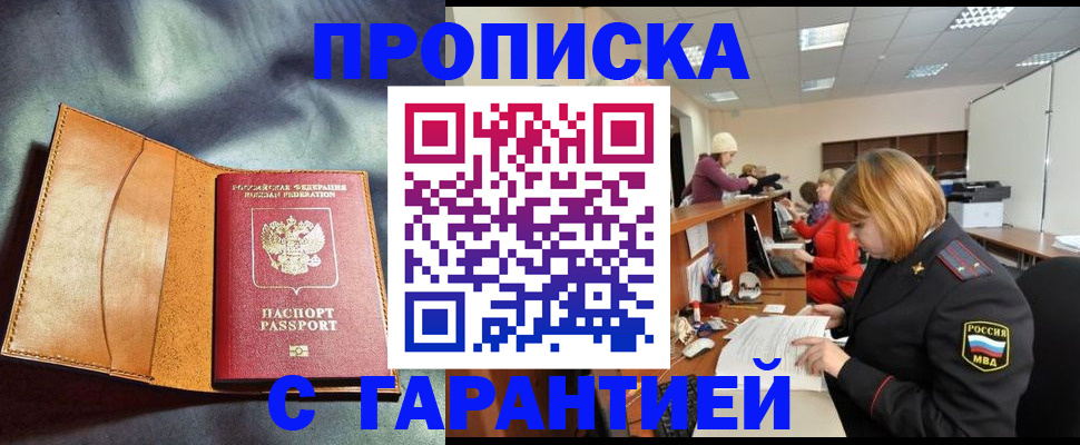 временная регистрация надежно в Судогде