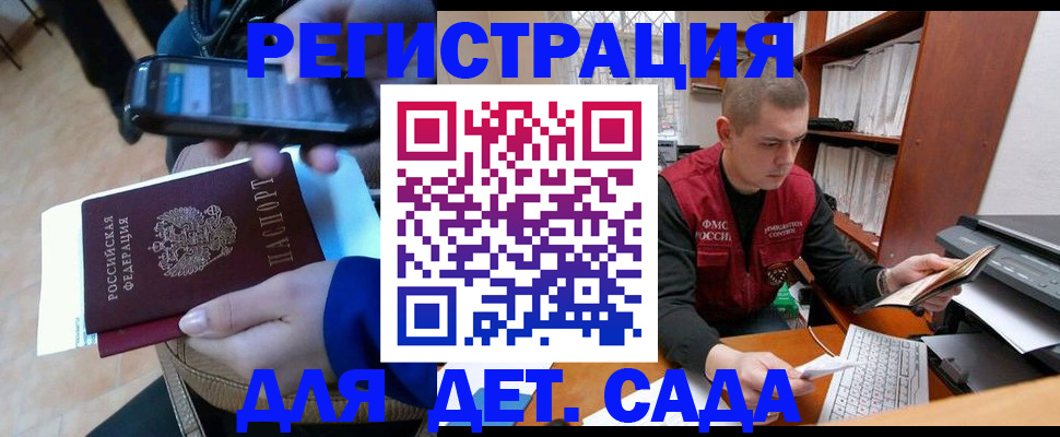 миграционный учет в Судогде