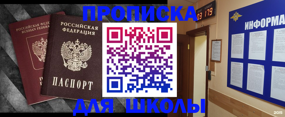 временная регистрация в Судогде