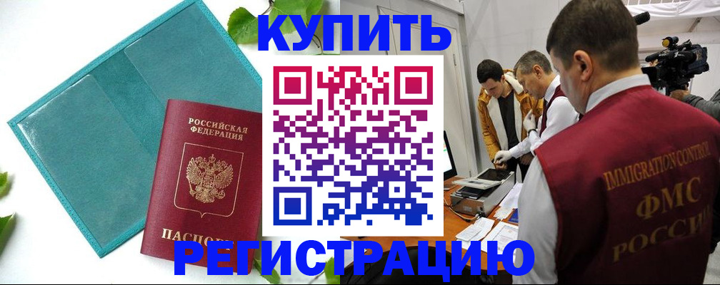 временная регистрация в Судогде