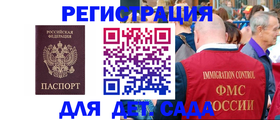 прописка в Судогде