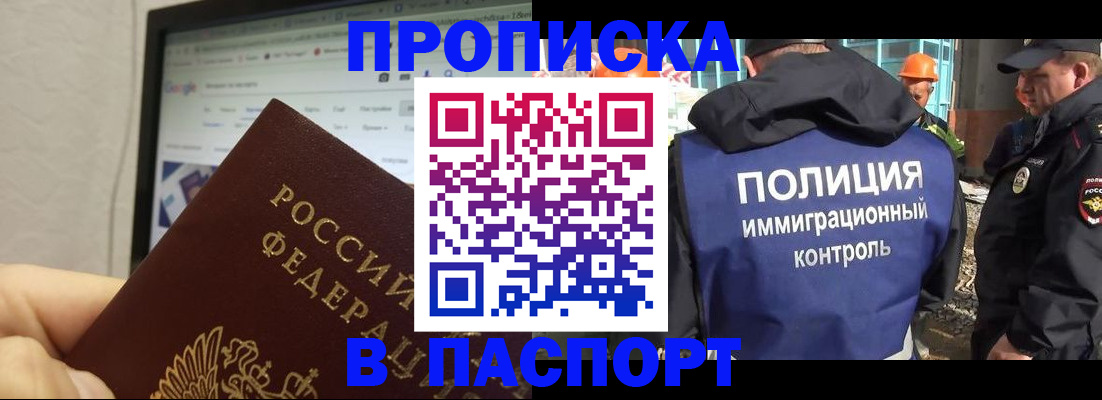 прописка 2025 в Судогде