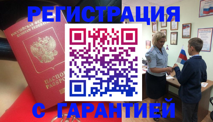 временная регистрация надежно в Судогде